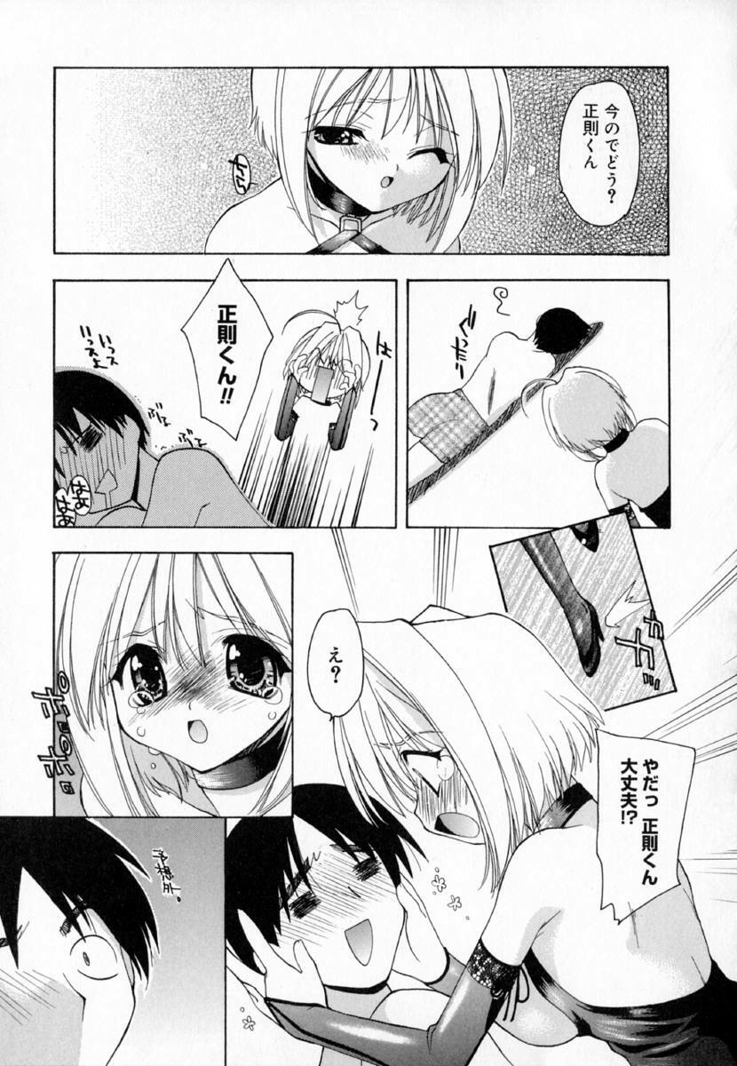 [Konata Hyuura] Yume de Aetara!! page 149 full