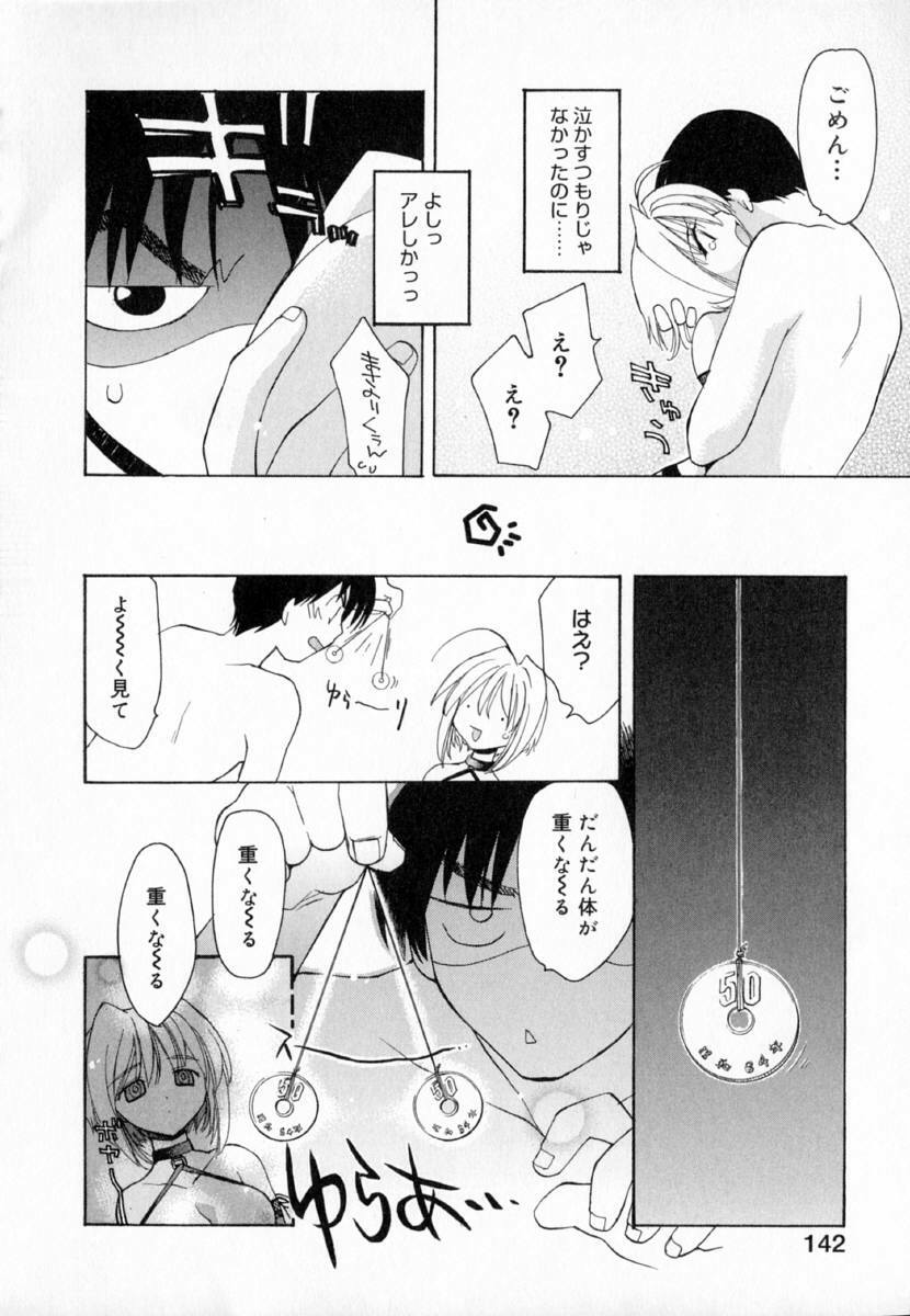 [Konata Hyuura] Yume de Aetara!! page 150 full
