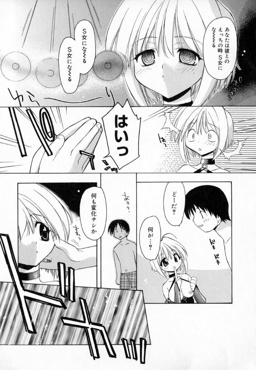 [Konata Hyuura] Yume de Aetara!! page 151 full