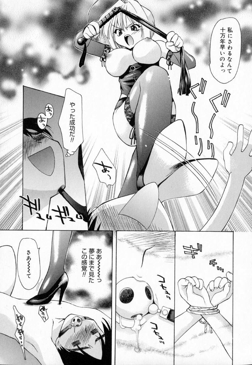 [Konata Hyuura] Yume de Aetara!! page 152 full