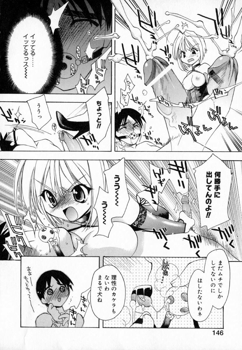 [Konata Hyuura] Yume de Aetara!! page 154 full