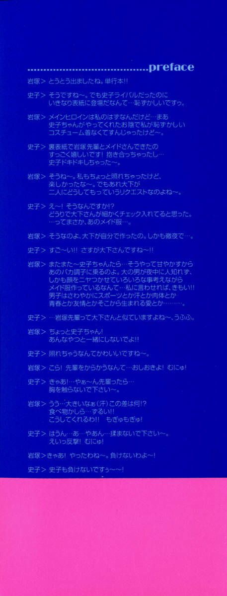 [Konata Hyuura] Yume de Aetara!! page 6 full