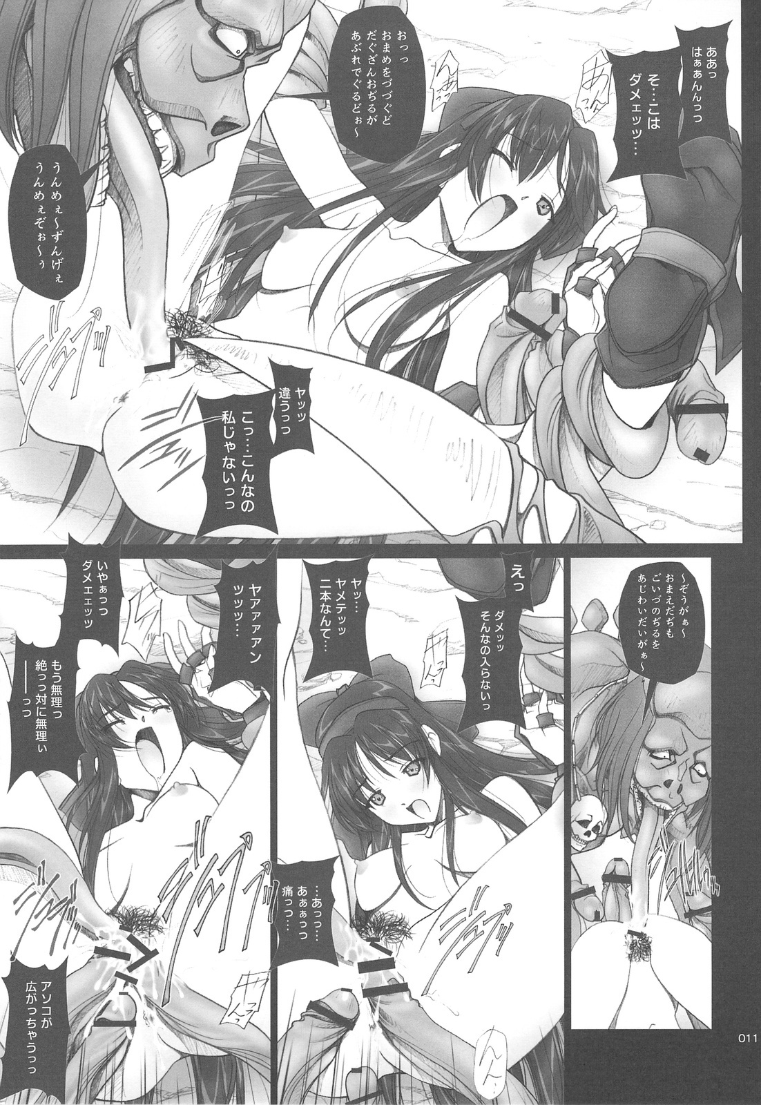 (C75) [IRODORI (SOYOSOYO)] SOYOSOYO Tamashii Sono ni (Samurai Spirits) page 10 full