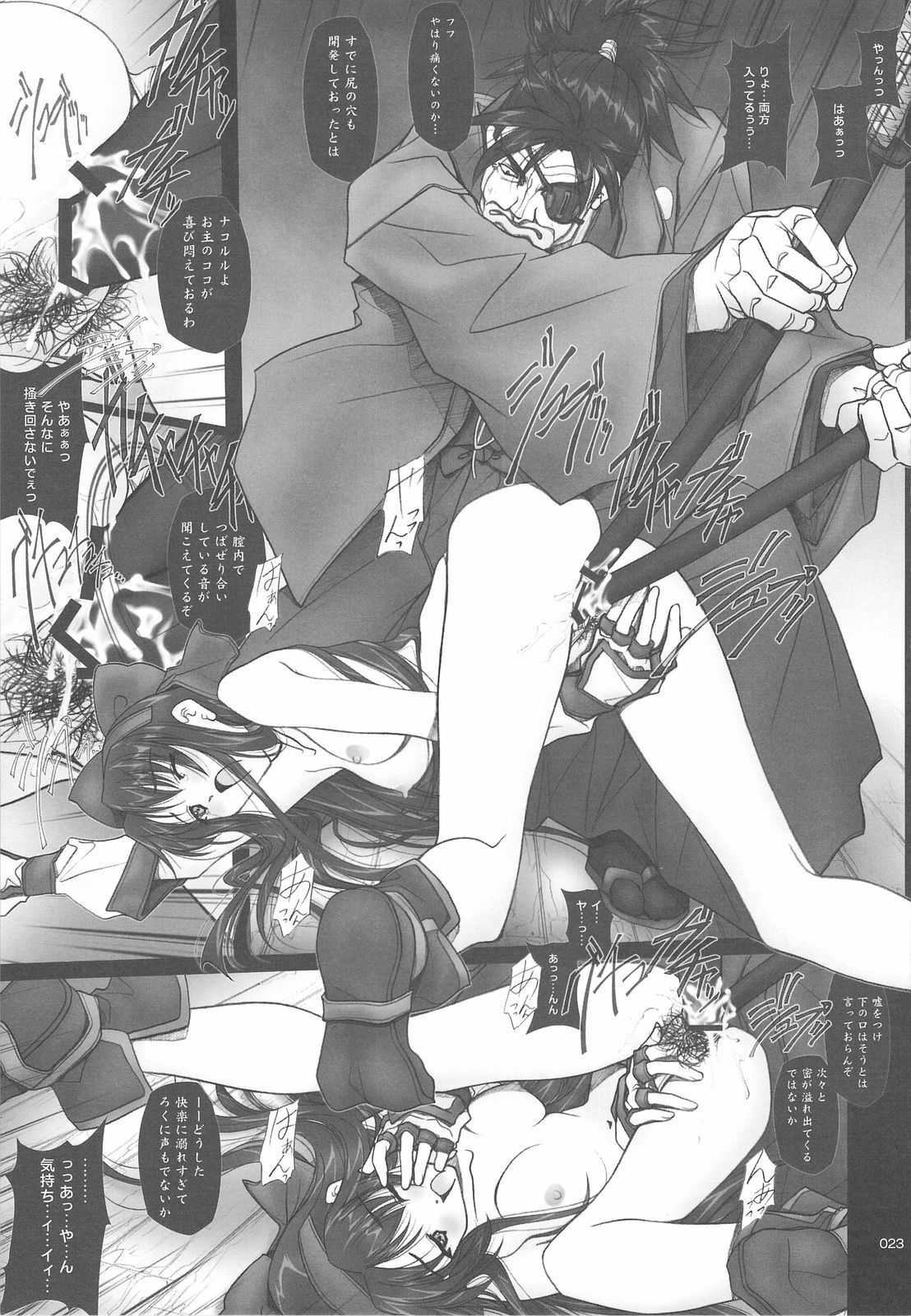 (C75) [IRODORI (SOYOSOYO)] SOYOSOYO Tamashii Sono ni (Samurai Spirits) page 22 full