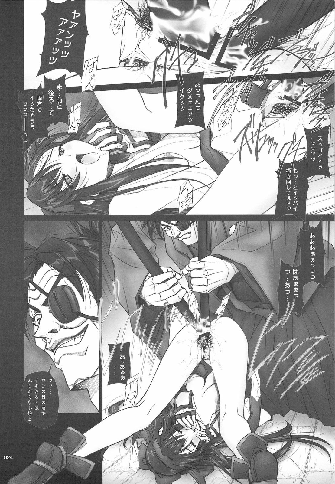 (C75) [IRODORI (SOYOSOYO)] SOYOSOYO Tamashii Sono ni (Samurai Spirits) page 23 full