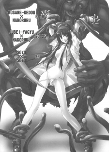 (C75) [IRODORI (SOYOSOYO)] SOYOSOYO Tamashii Sono ni (Samurai Spirits) - page 3
