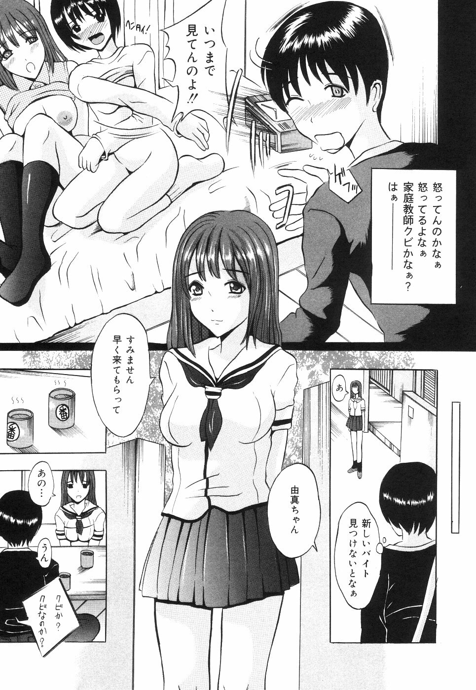 [Yajima Index] Kya! Sugoi - terrific! page 107 full