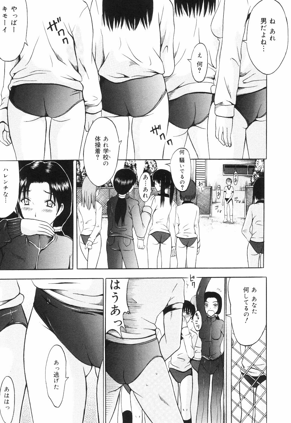 [Yajima Index] Kya! Sugoi - terrific! page 151 full