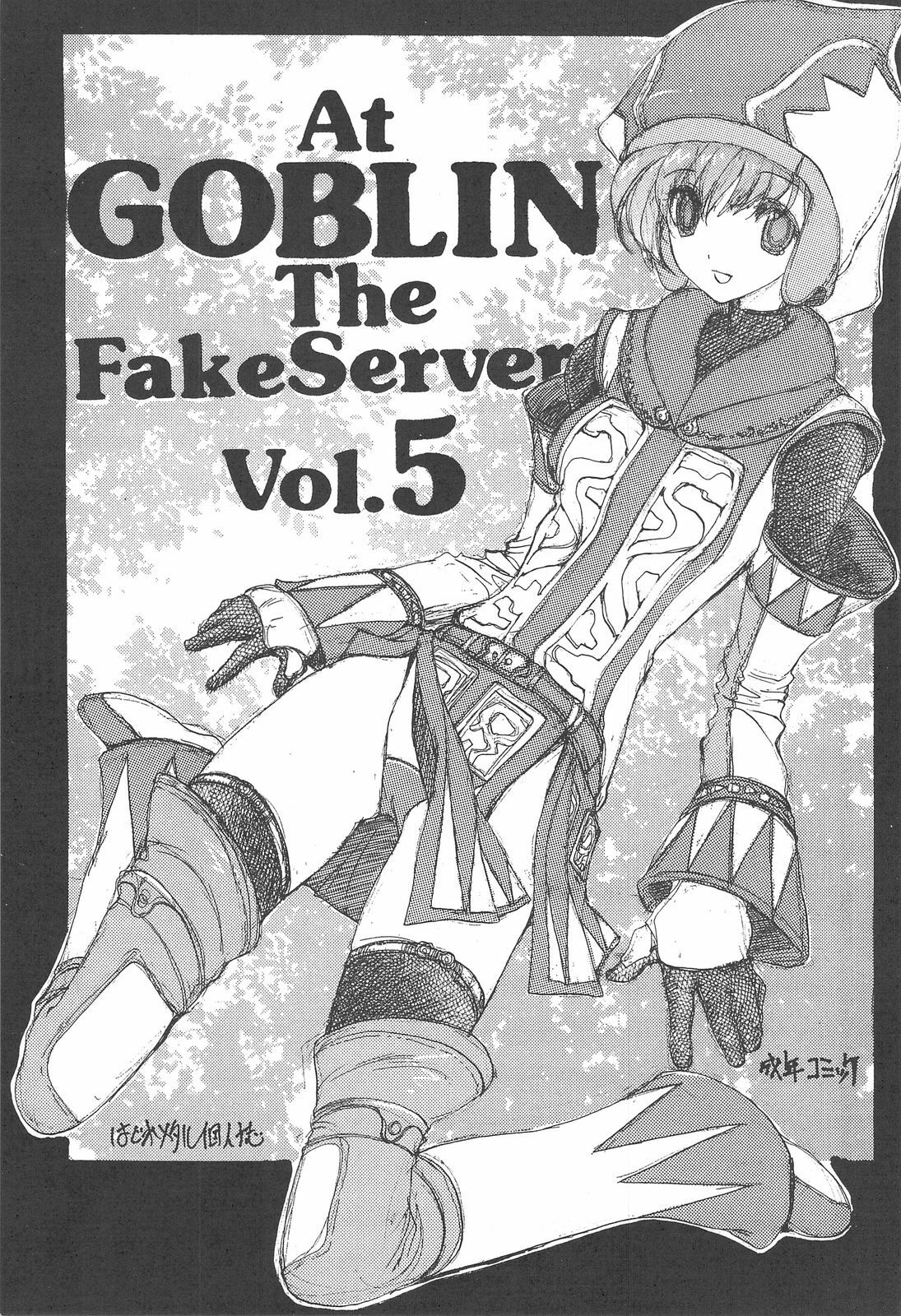 (C71) [ZINZIN (Hagure Metal)] At Goblin The Fake Server Vol. 5 (Final Fantasy XI) page 2 full