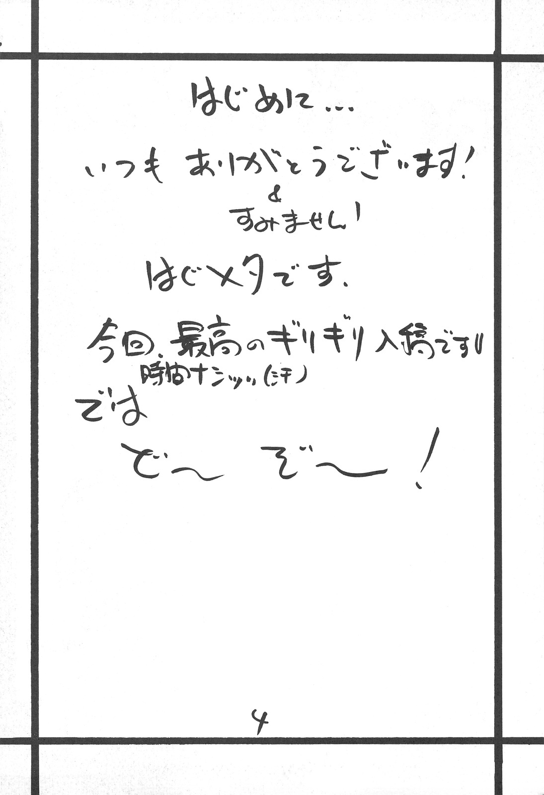 (C71) [ZINZIN (Hagure Metal)] At Goblin The Fake Server Vol. 5 (Final Fantasy XI) page 3 full
