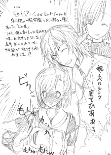 (C71) [ZINZIN (Hagure Metal)] At Goblin The Fake Server Vol. 5 (Final Fantasy XI) - page 4