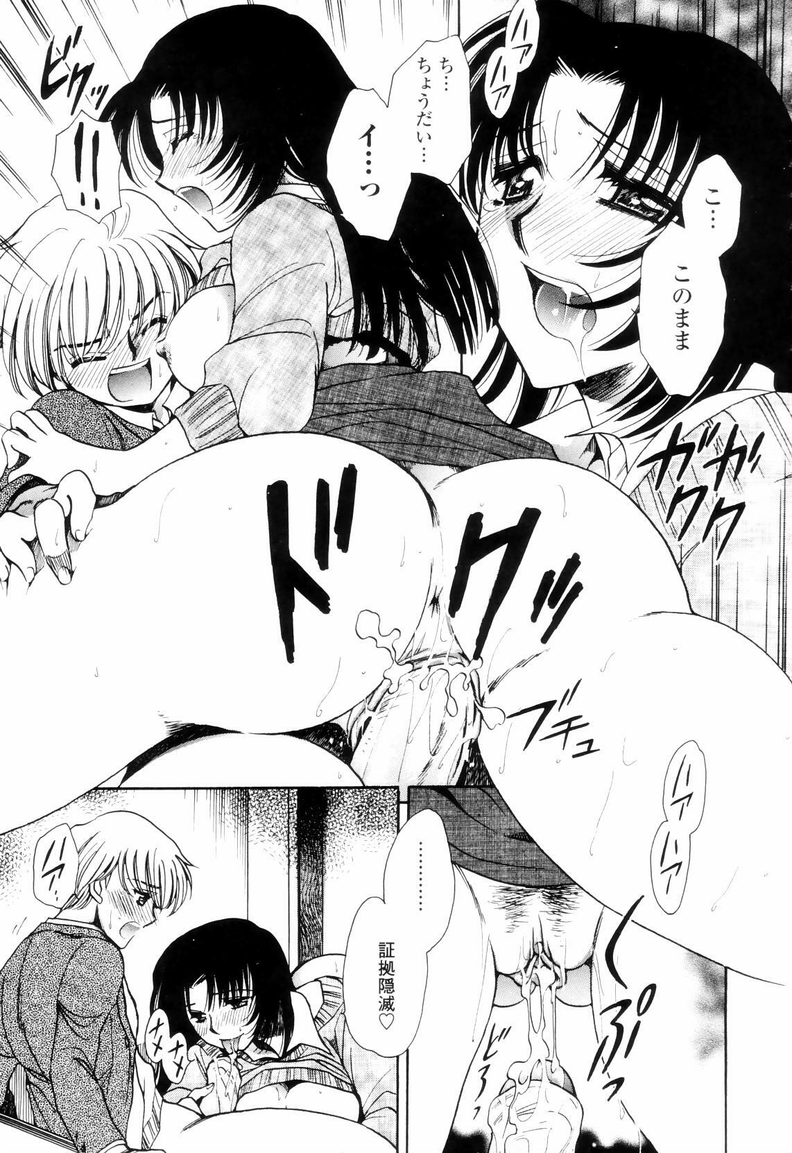 [Yatengetsu] Oku made Aishite. - Love to the Back. page 100 full