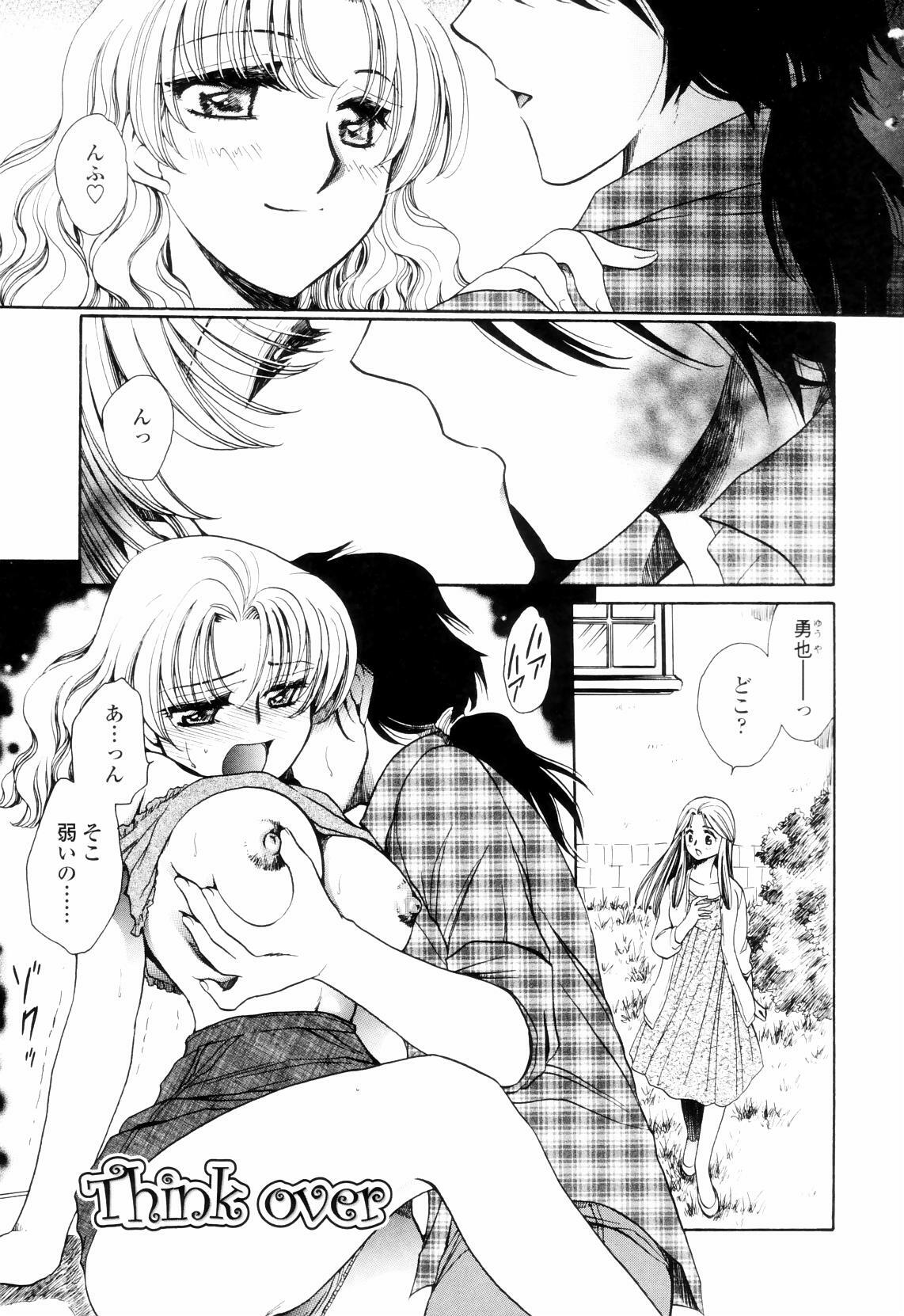 [Yatengetsu] Oku made Aishite. - Love to the Back. page 102 full