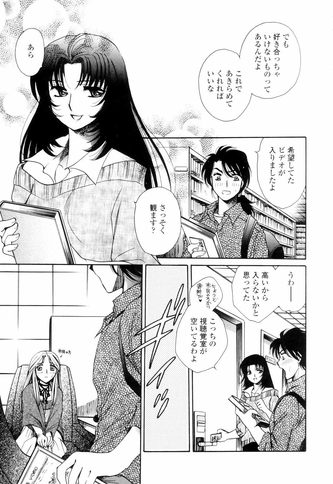 [Yatengetsu] Oku made Aishite. - Love to the Back. page 104 full