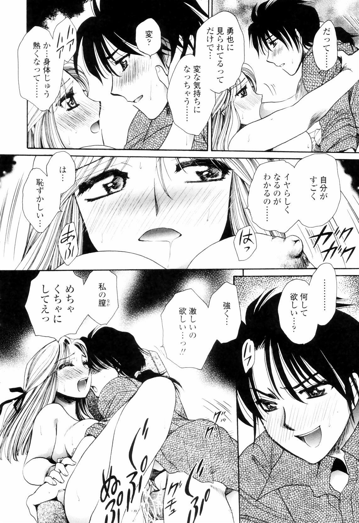 [Yatengetsu] Oku made Aishite. - Love to the Back. page 113 full