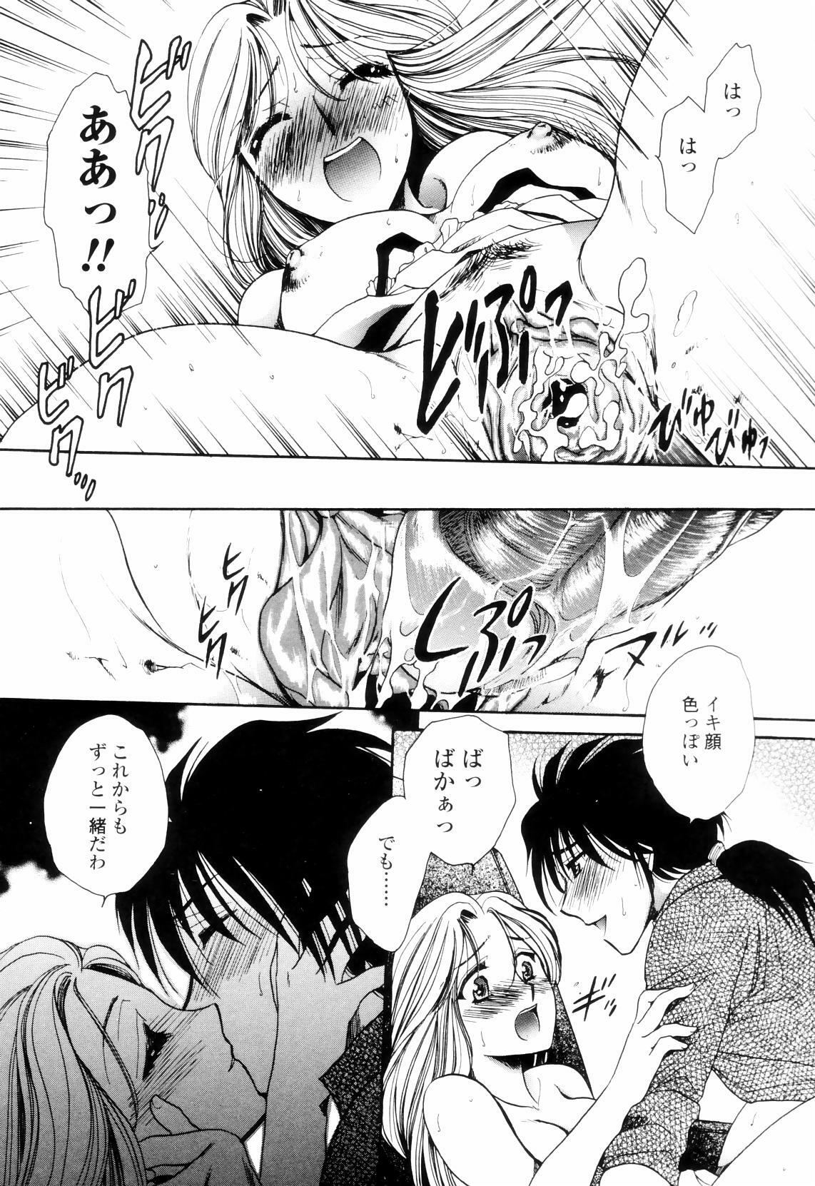 [Yatengetsu] Oku made Aishite. - Love to the Back. page 116 full