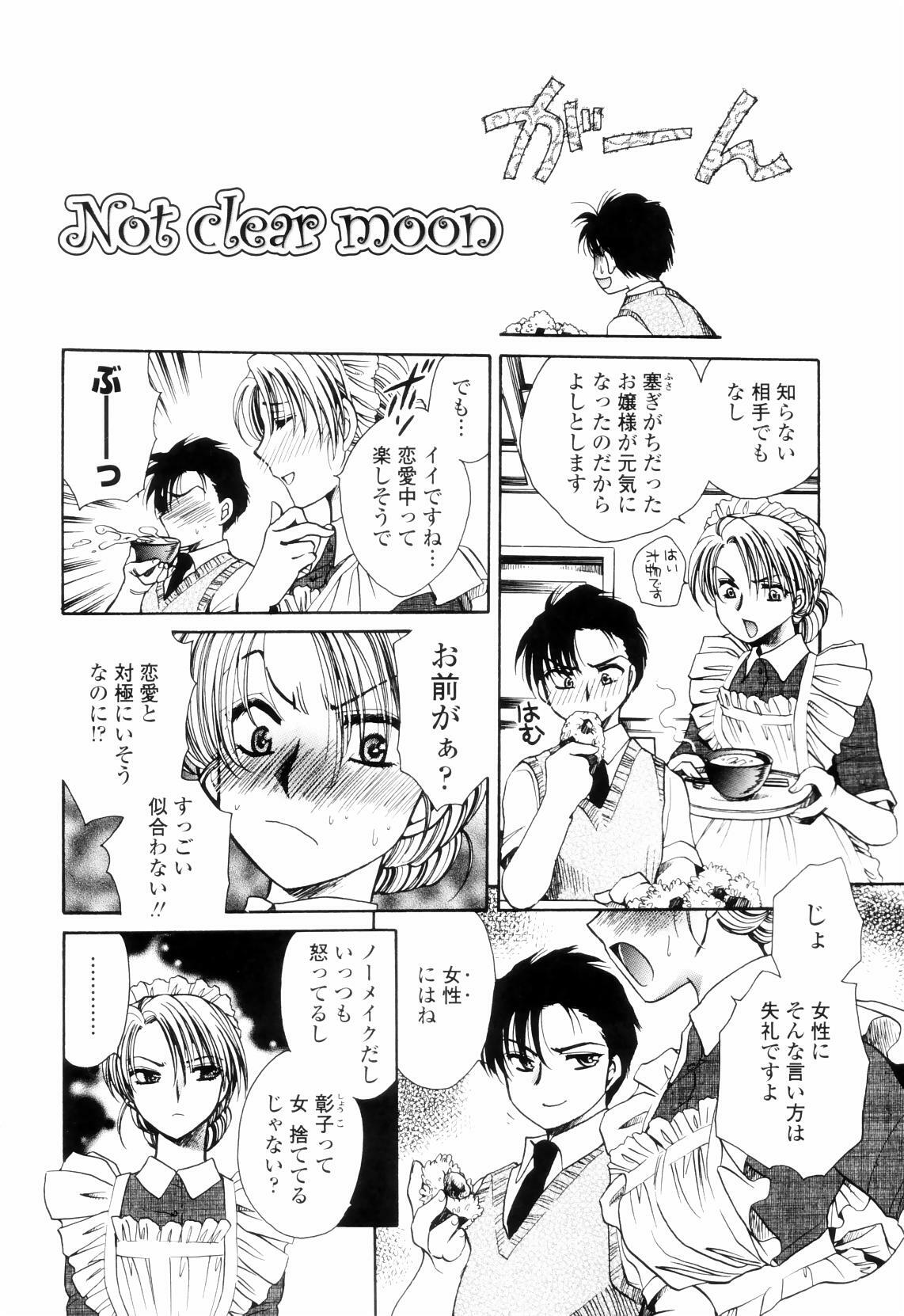 [Yatengetsu] Oku made Aishite. - Love to the Back. page 119 full