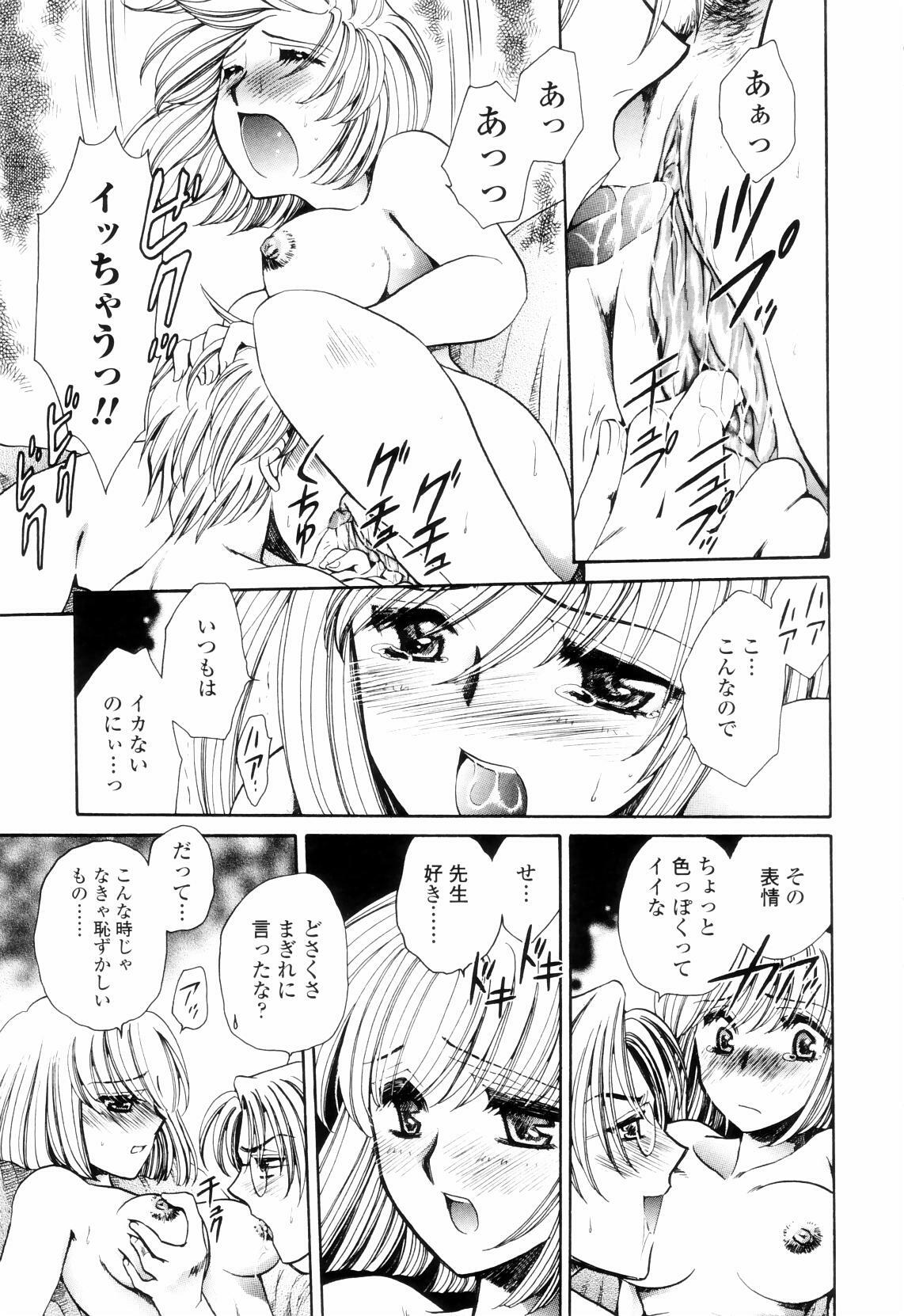 [Yatengetsu] Oku made Aishite. - Love to the Back. page 66 full