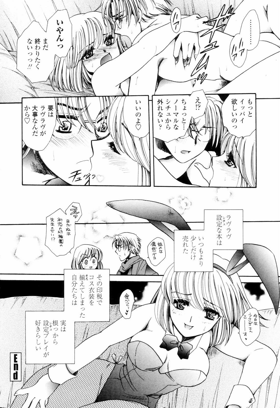 [Yatengetsu] Oku made Aishite. - Love to the Back. page 69 full