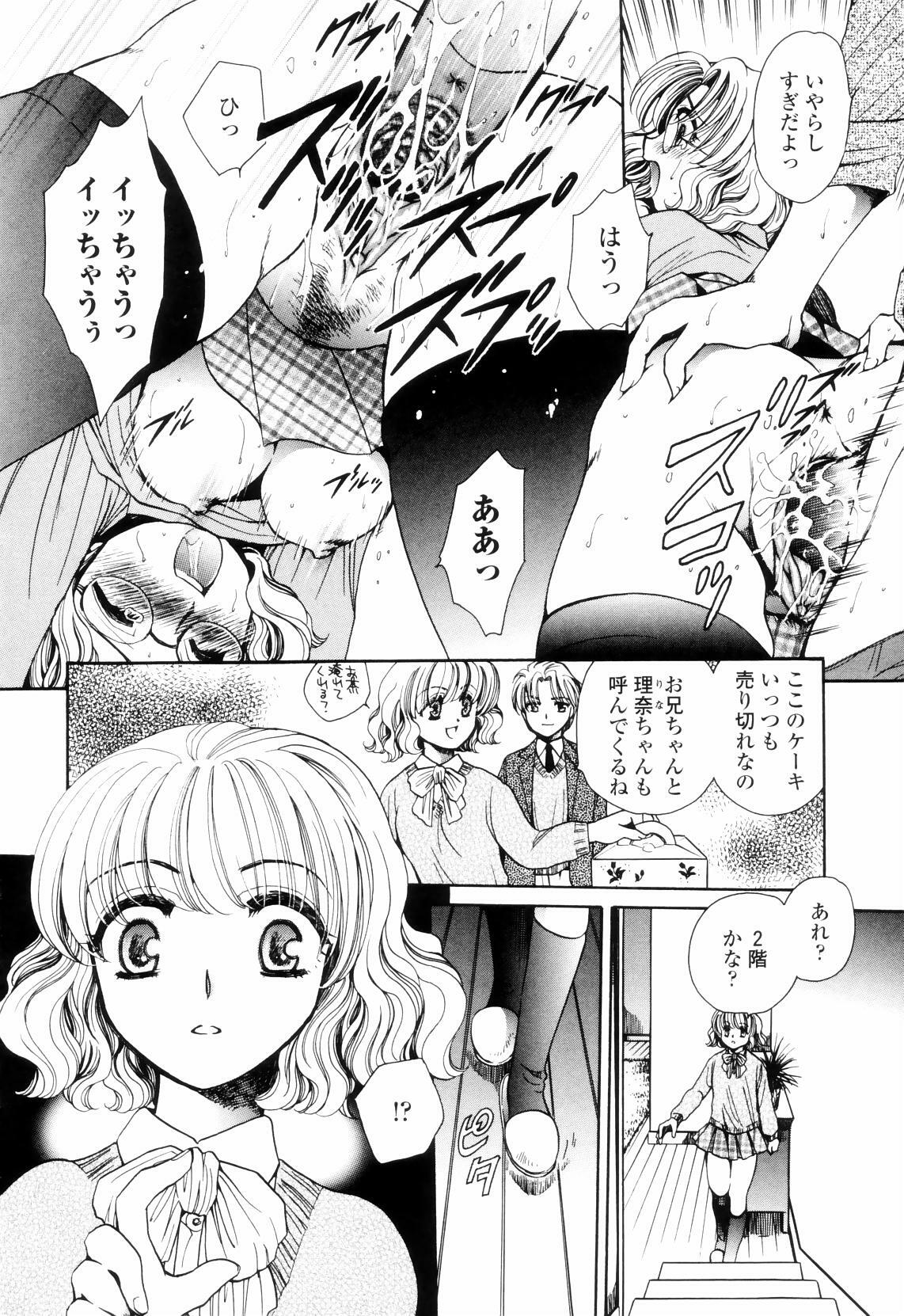 [Yatengetsu] Oku made Aishite. - Love to the Back. page 71 full