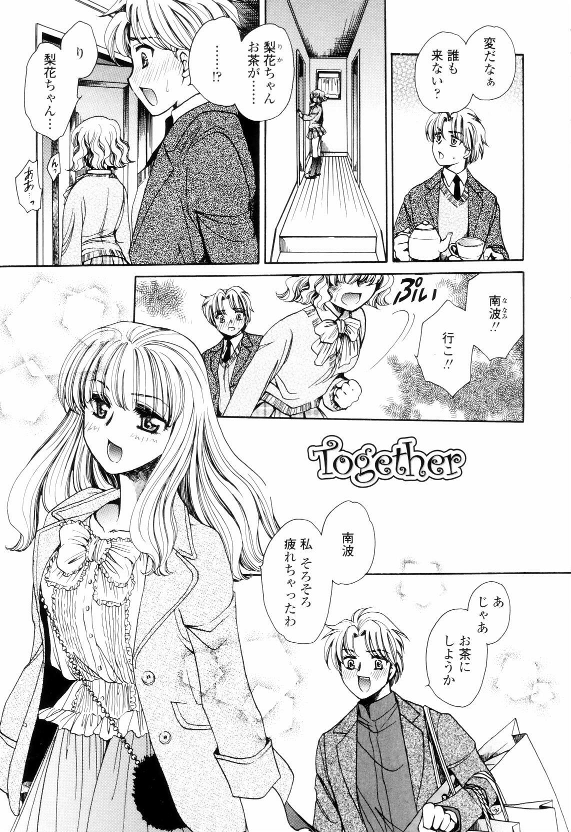 [Yatengetsu] Oku made Aishite. - Love to the Back. page 72 full