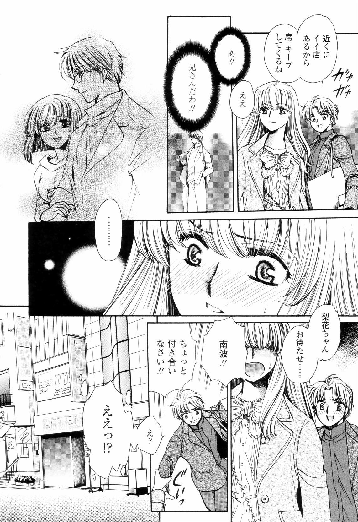 [Yatengetsu] Oku made Aishite. - Love to the Back. page 73 full