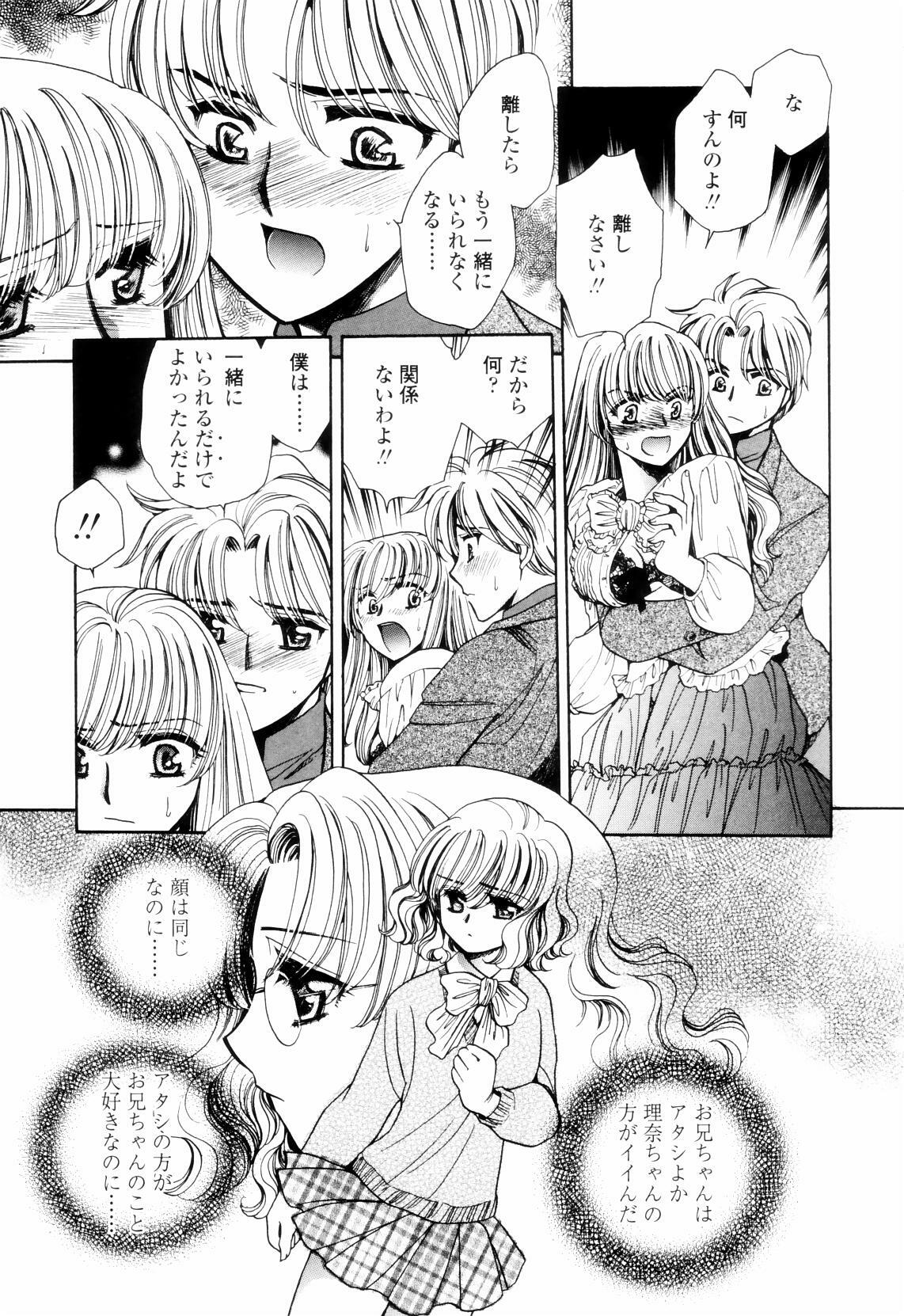 [Yatengetsu] Oku made Aishite. - Love to the Back. page 76 full