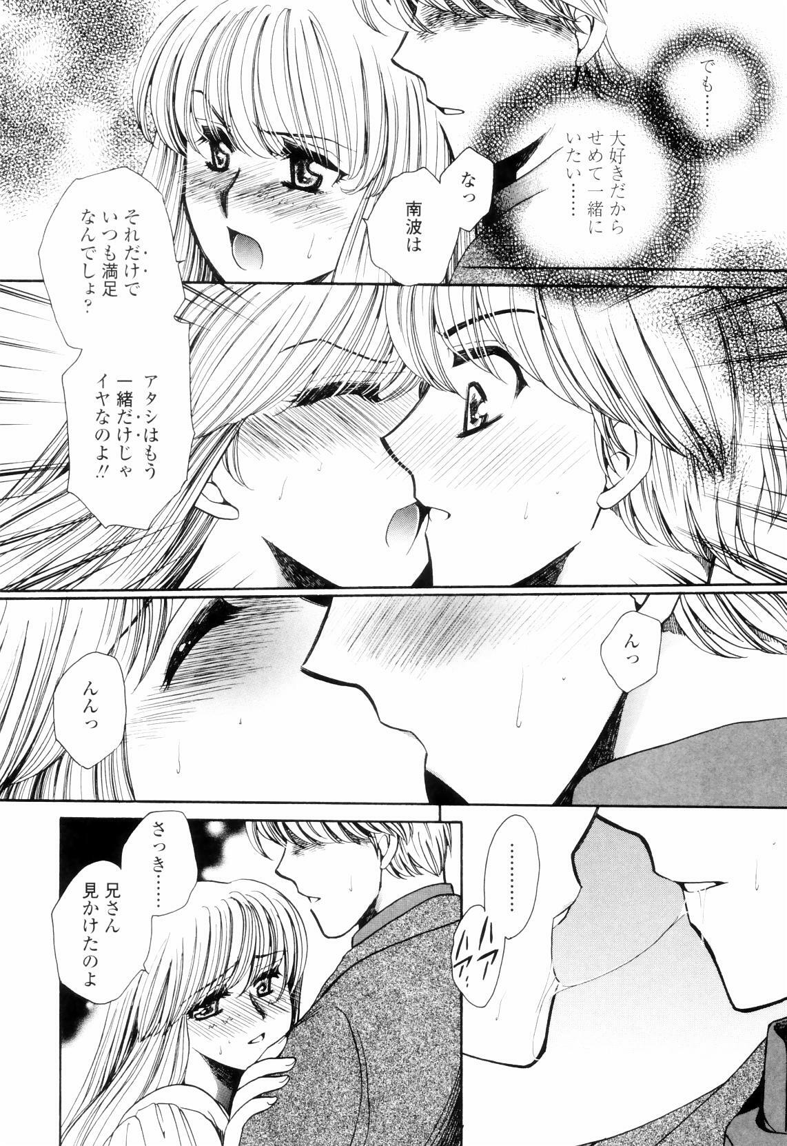 [Yatengetsu] Oku made Aishite. - Love to the Back. page 77 full