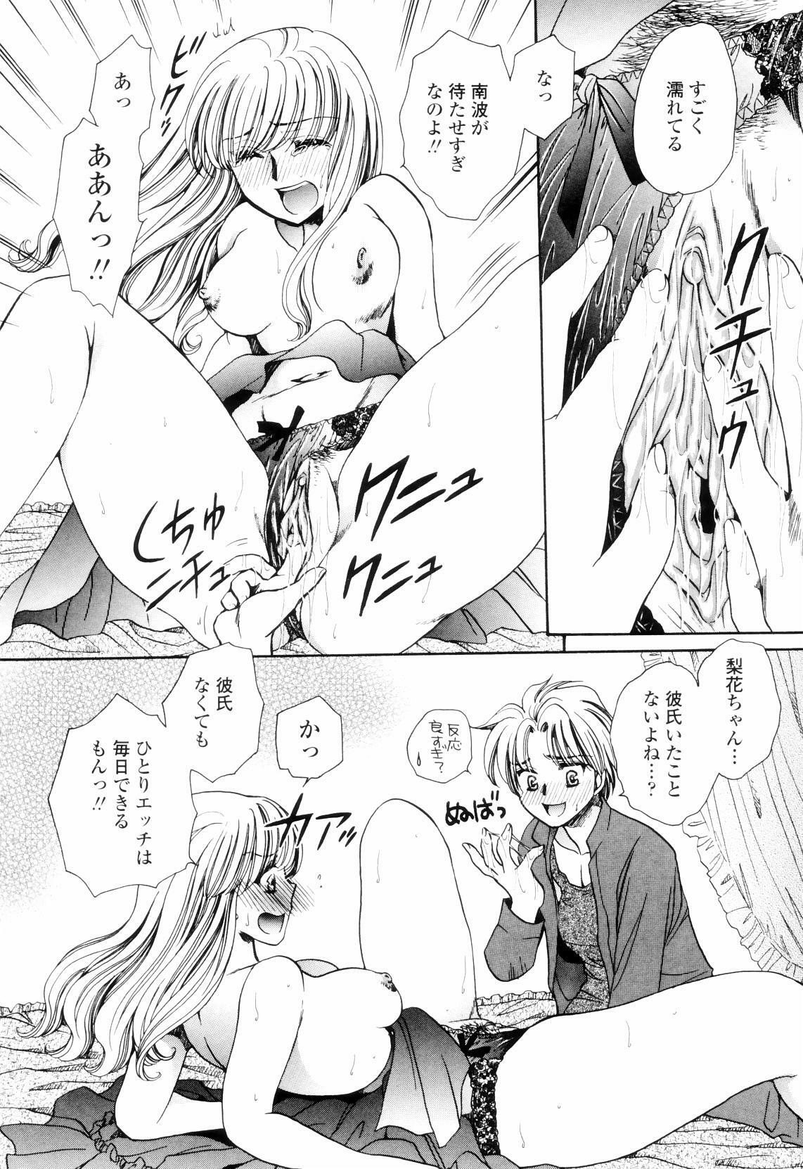 [Yatengetsu] Oku made Aishite. - Love to the Back. page 79 full