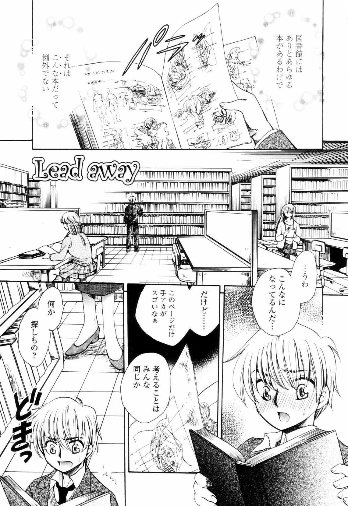 [Yatengetsu] Oku made Aishite. - Love to the Back. page 86 full