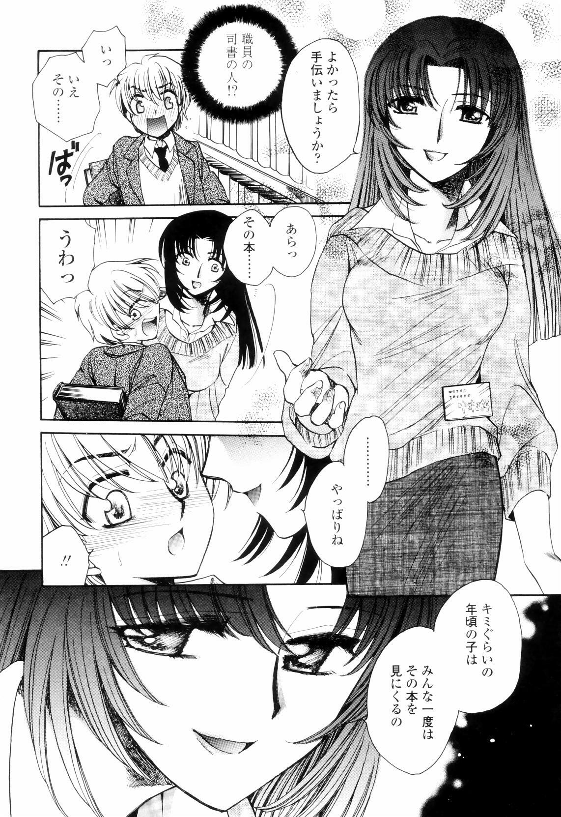 [Yatengetsu] Oku made Aishite. - Love to the Back. page 87 full