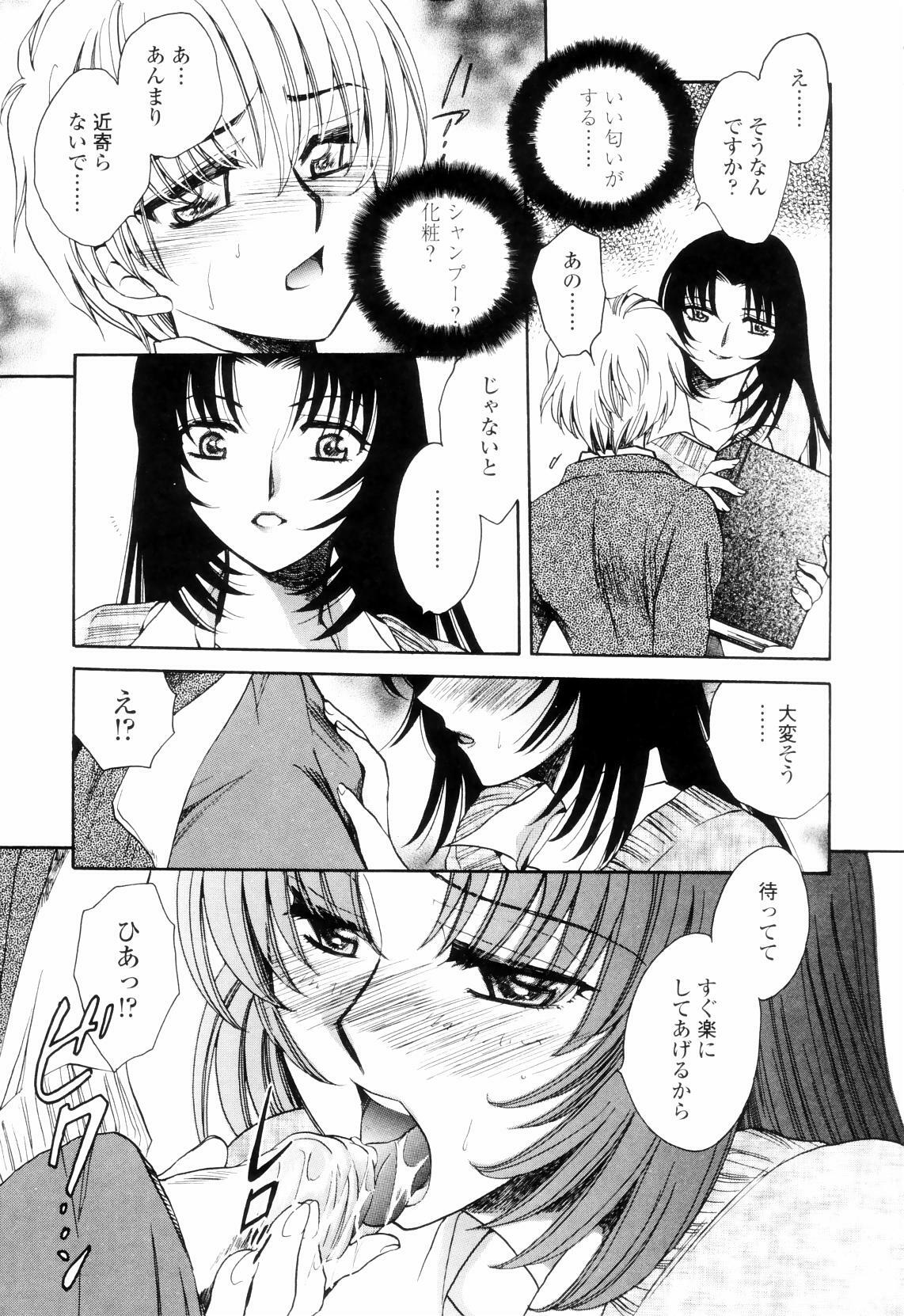 [Yatengetsu] Oku made Aishite. - Love to the Back. page 88 full