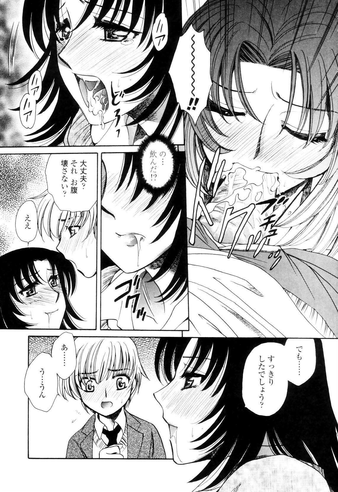 [Yatengetsu] Oku made Aishite. - Love to the Back. page 90 full