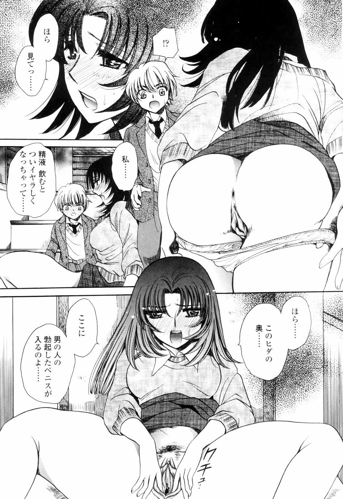 [Yatengetsu] Oku made Aishite. - Love to the Back. page 92 full