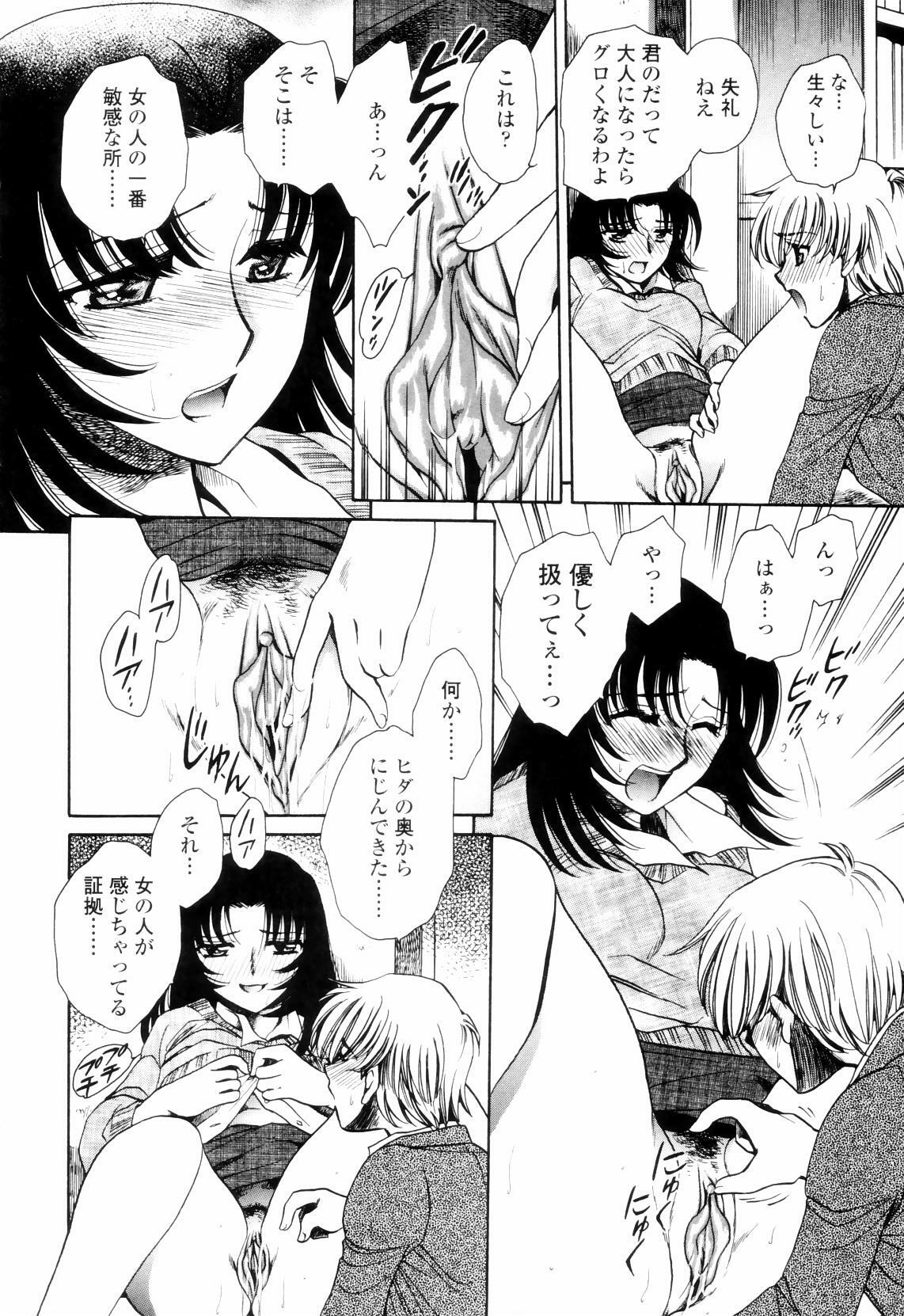 [Yatengetsu] Oku made Aishite. - Love to the Back. page 93 full