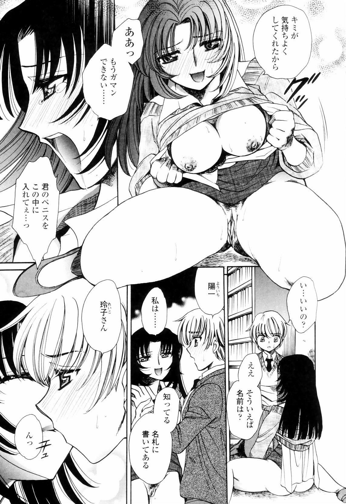 [Yatengetsu] Oku made Aishite. - Love to the Back. page 94 full