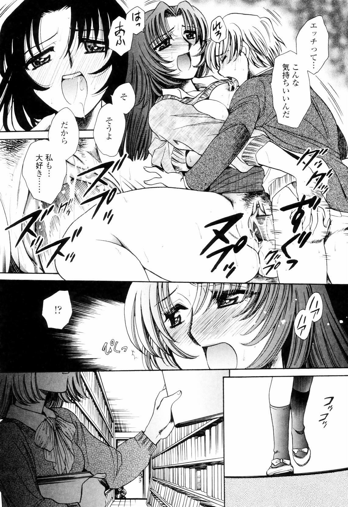 [Yatengetsu] Oku made Aishite. - Love to the Back. page 97 full
