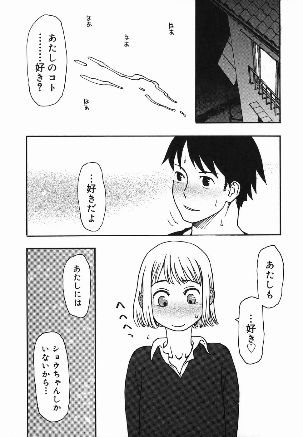 [Kudou Hisashi] Natsu no Yurameki page 109 full