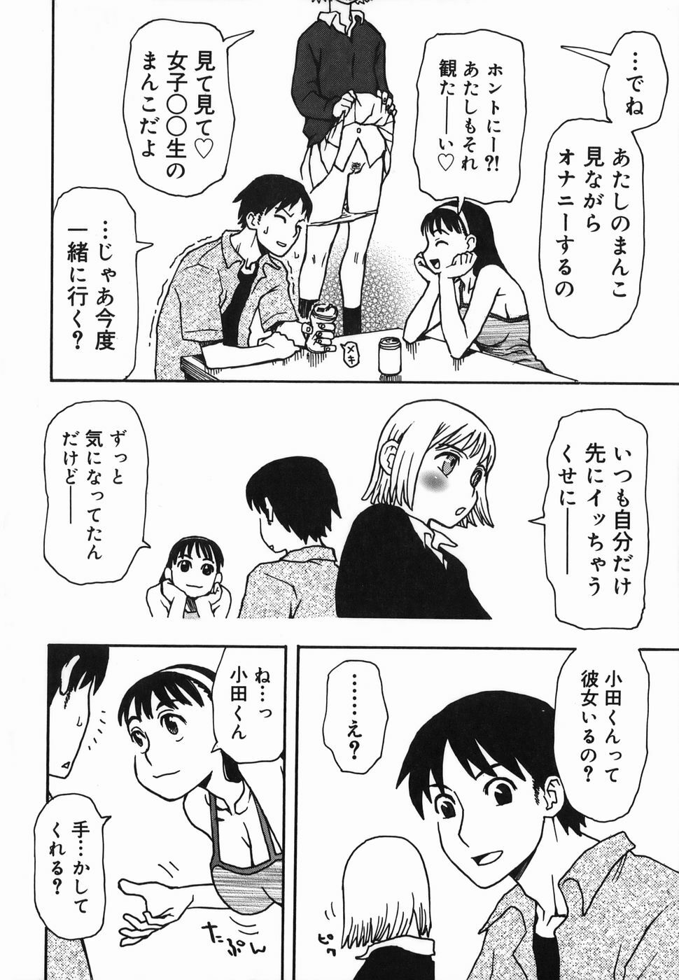 [Kudou Hisashi] Natsu no Yurameki page 112 full