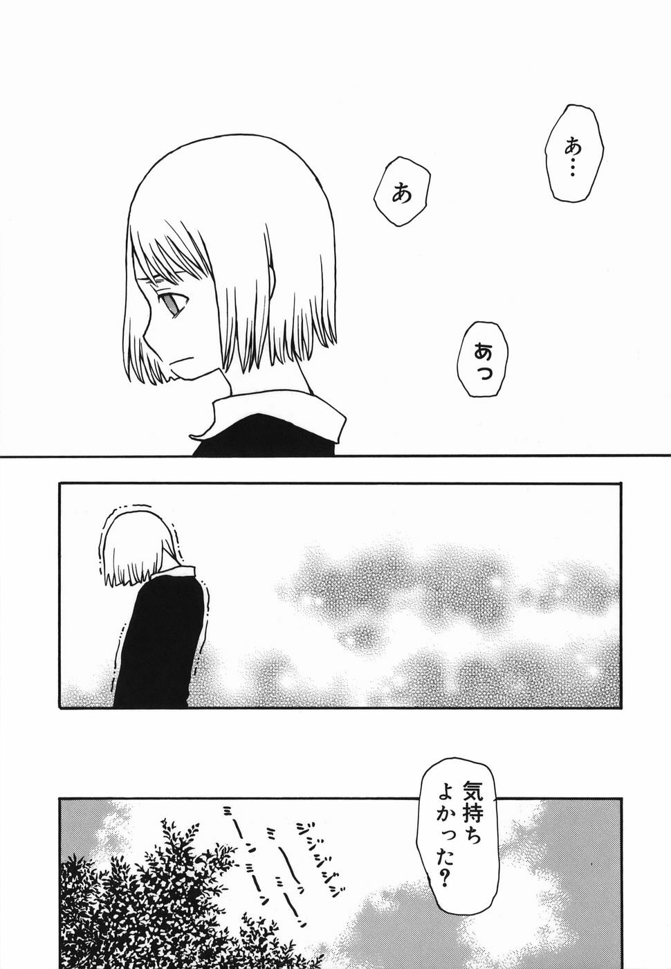 [Kudou Hisashi] Natsu no Yurameki page 115 full