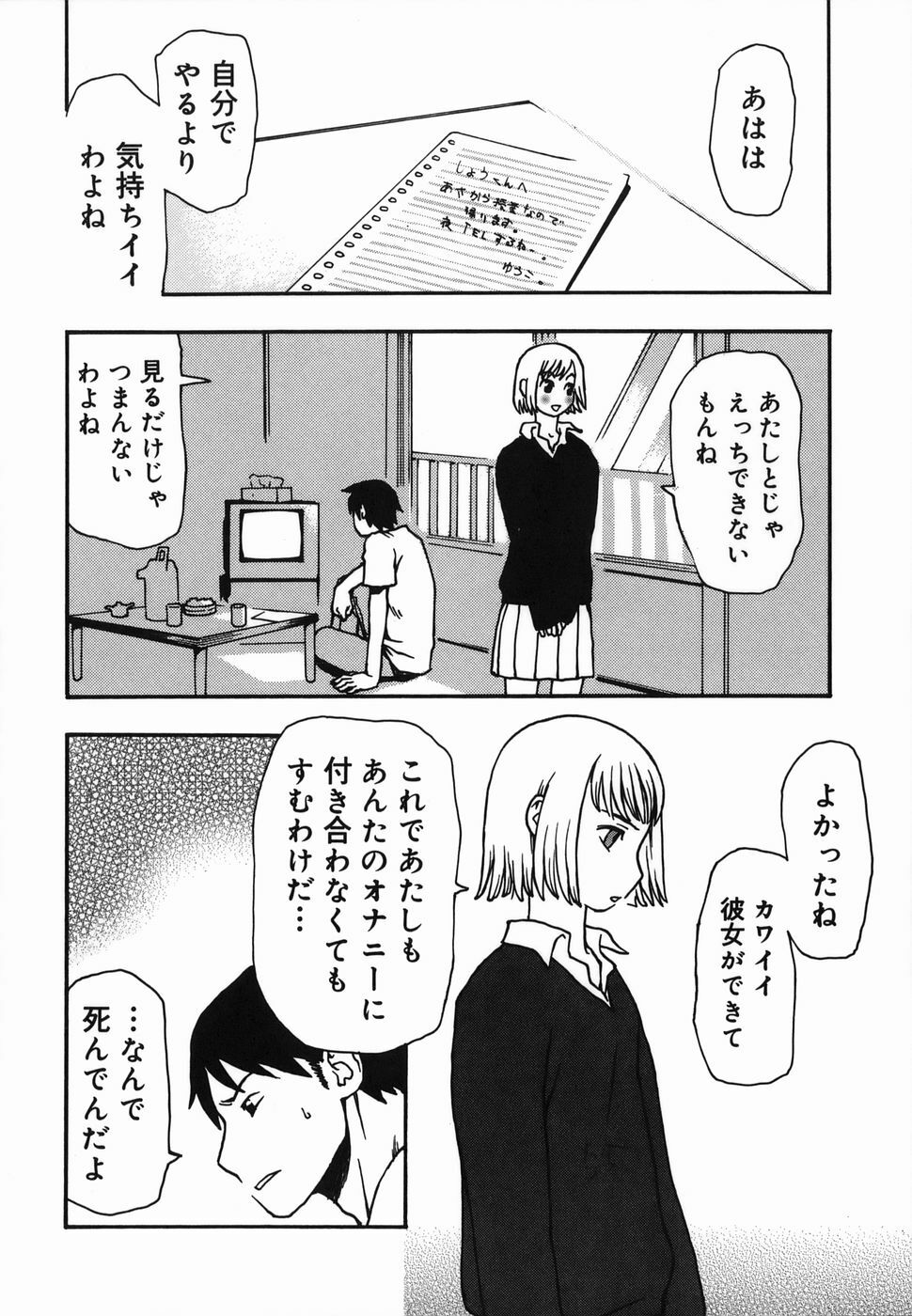 [Kudou Hisashi] Natsu no Yurameki page 116 full
