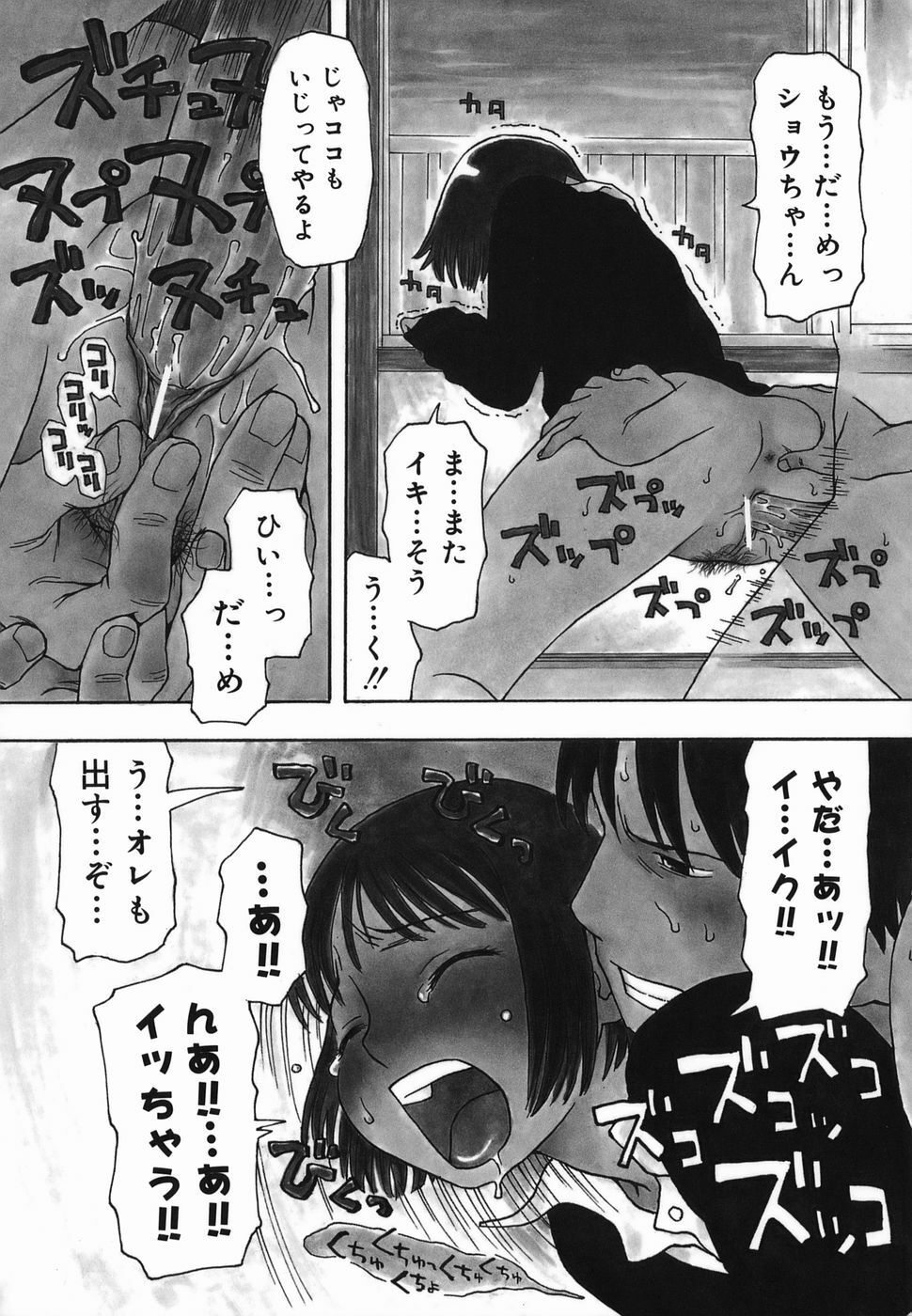 [Kudou Hisashi] Natsu no Yurameki page 126 full