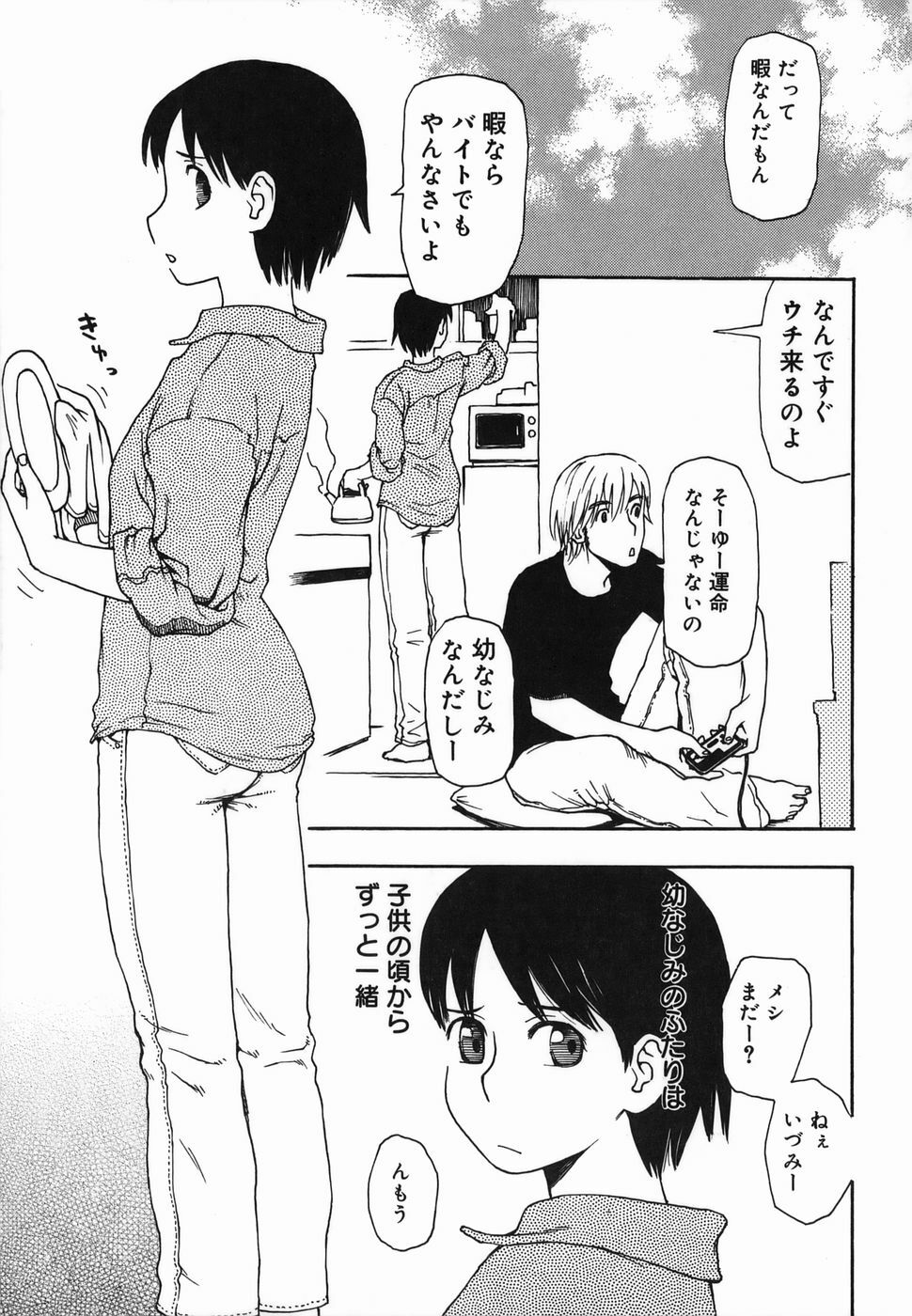 [Kudou Hisashi] Natsu no Yurameki page 129 full