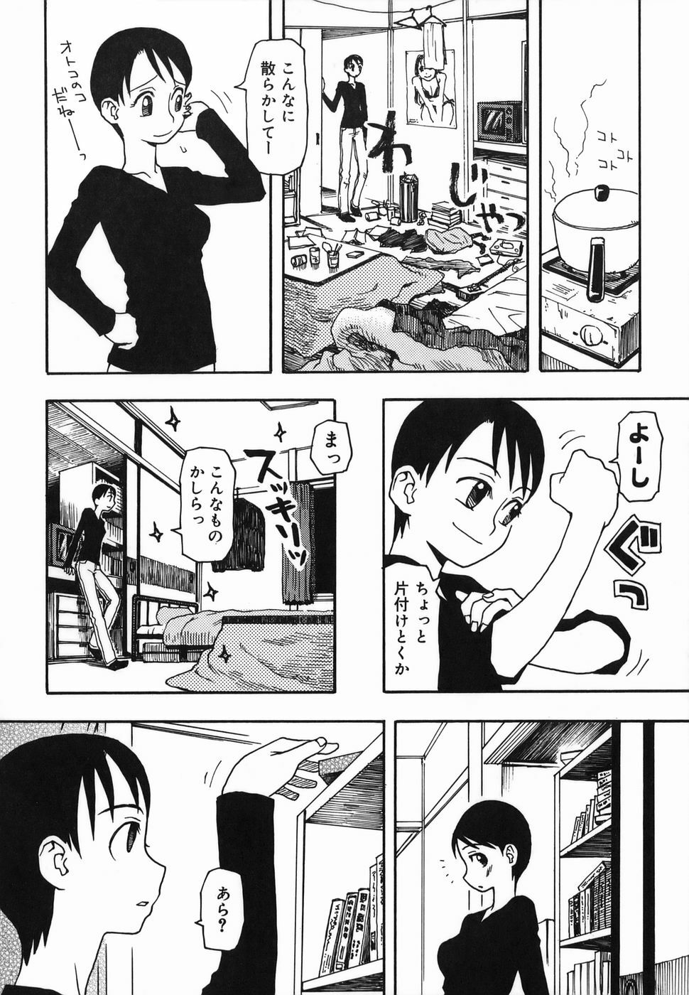 [Kudou Hisashi] Natsu no Yurameki page 148 full