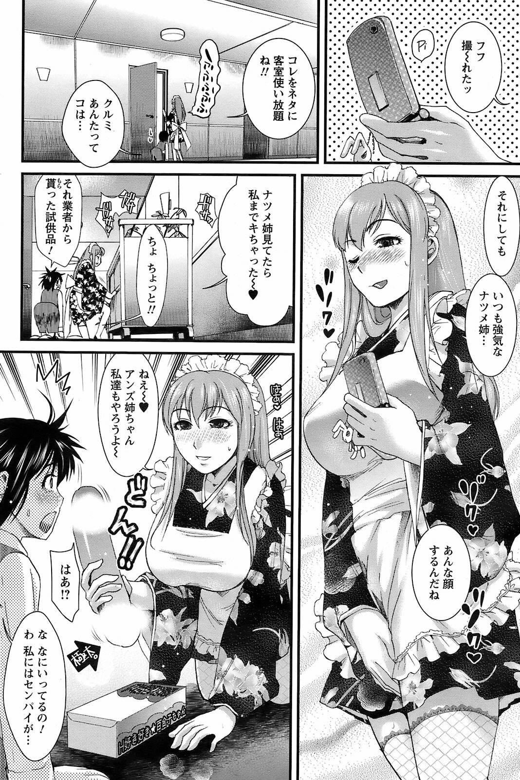 Men's Young 2009-01 page 101 full