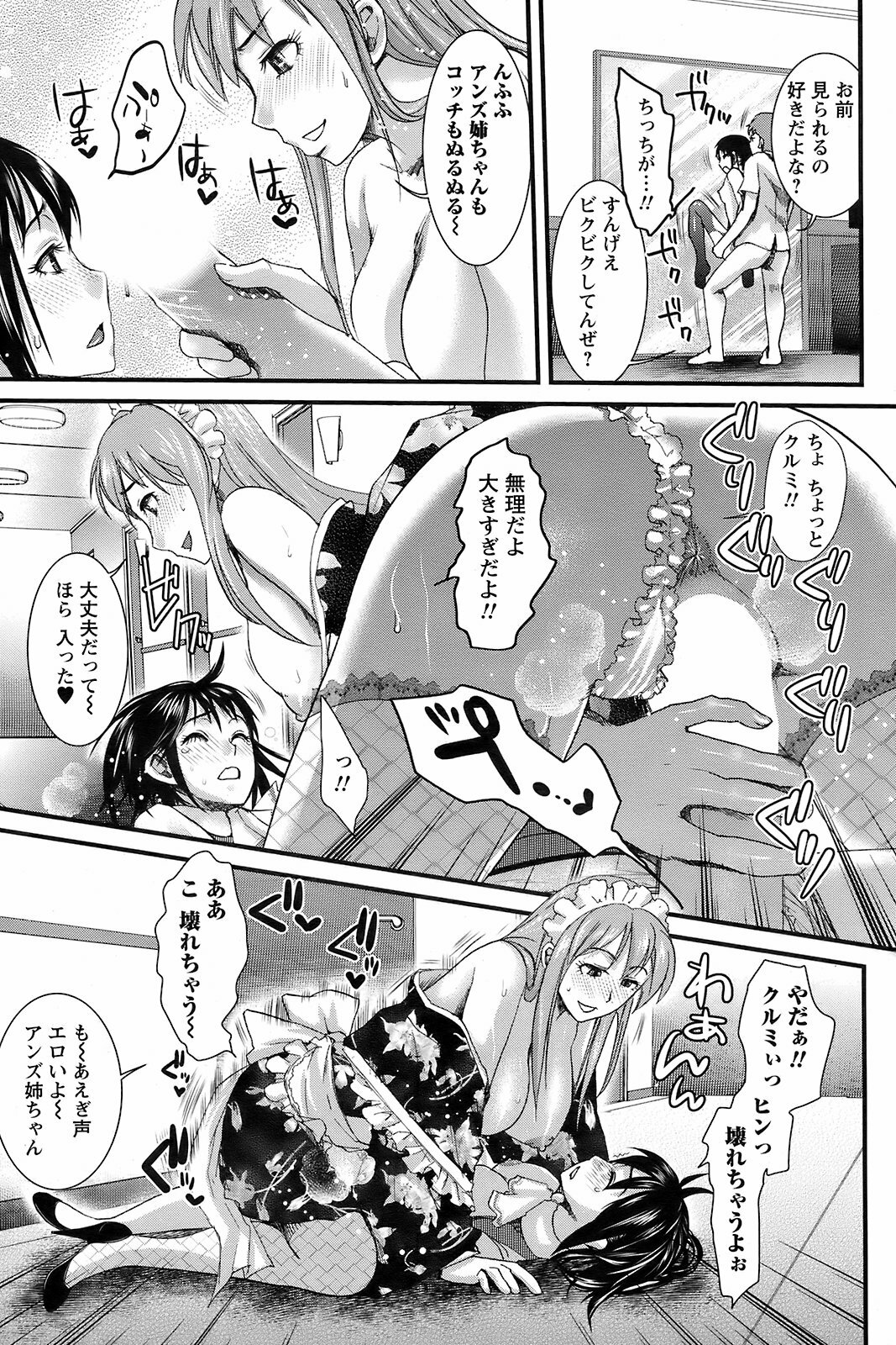 Men's Young 2009-01 page 106 full