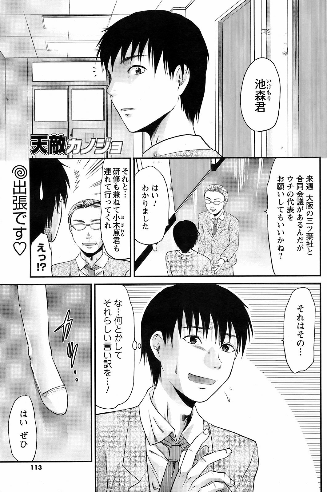 Men's Young 2009-01 page 112 full