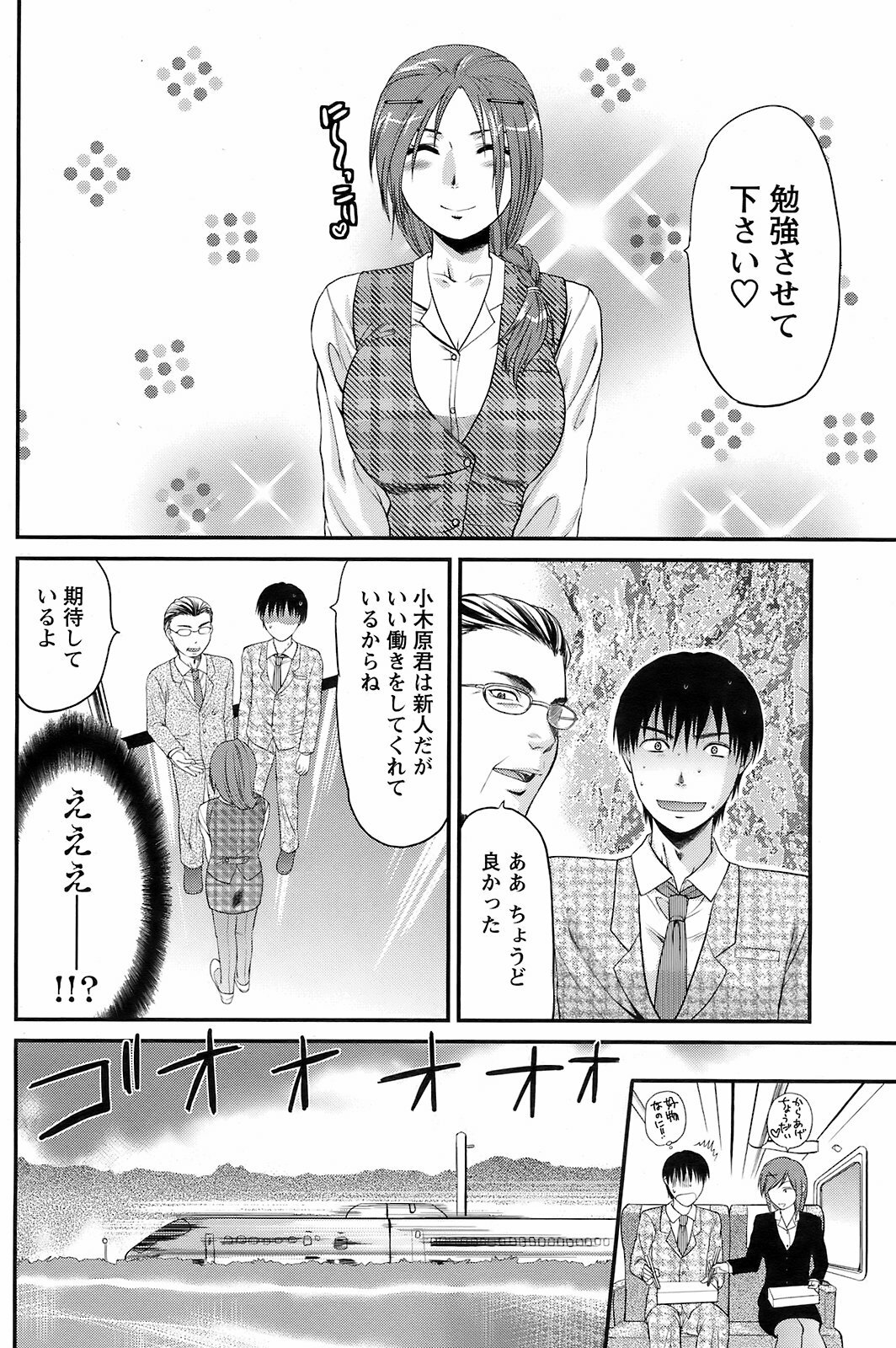 Men's Young 2009-01 page 113 full