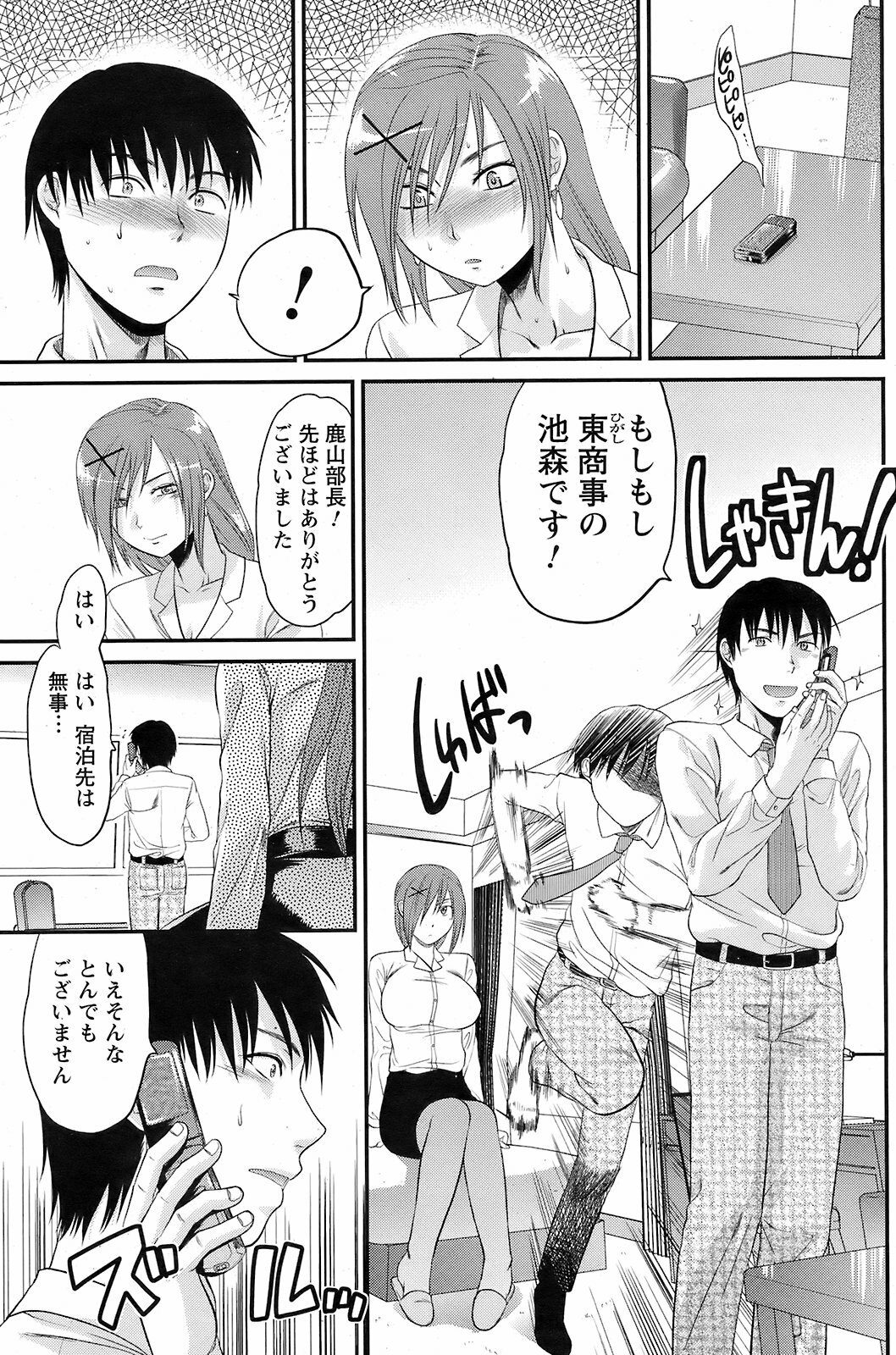 Men's Young 2009-01 page 118 full