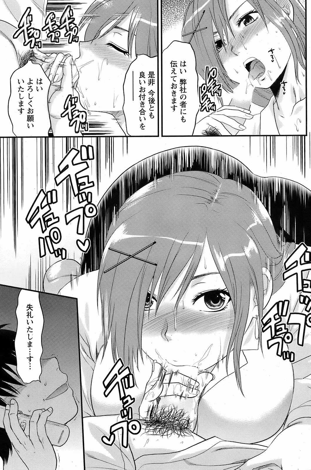 Men's Young 2009-01 page 120 full